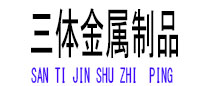 秦城光伏配件