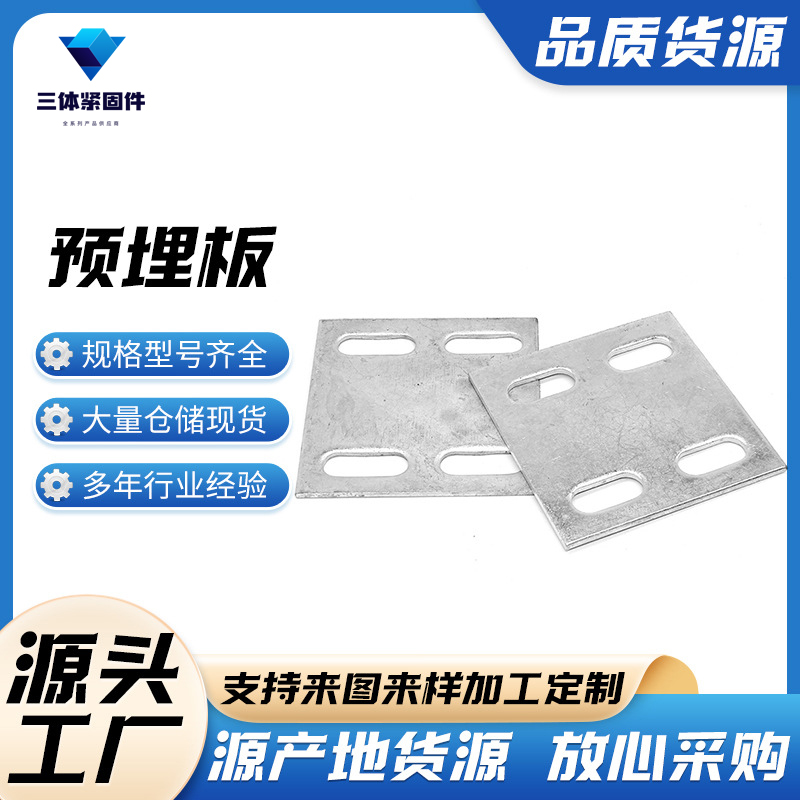 秦城三体金属制品